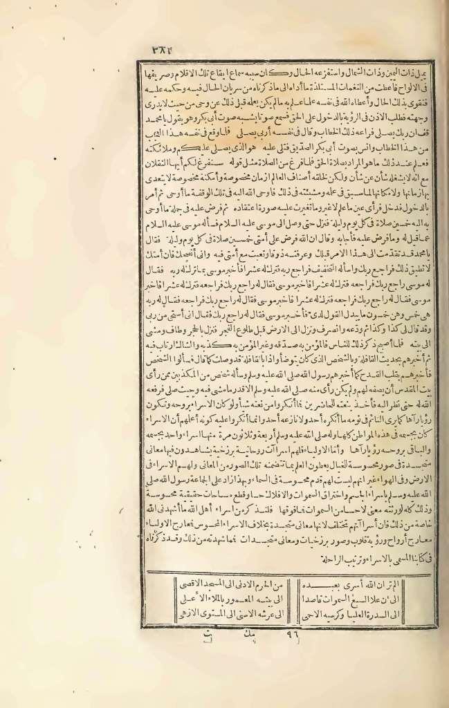 futmak.com - Page 381 - from part Three of the first Boulaq edition